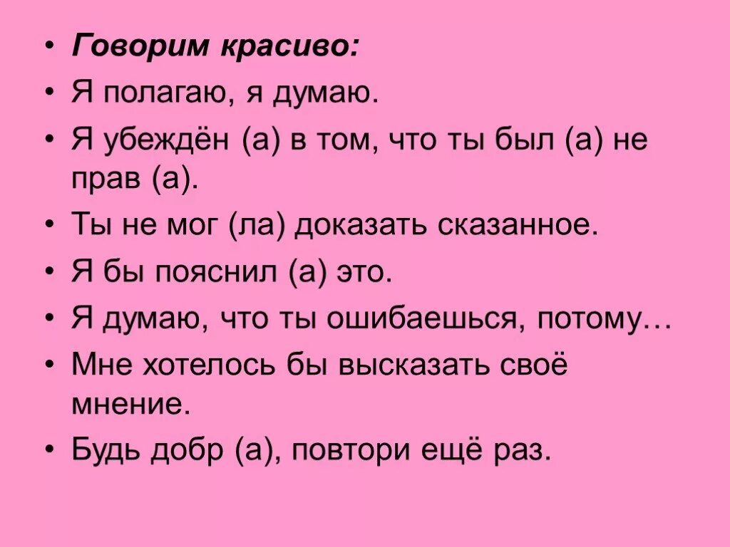 Грамотная речь правильные. Как говорить красиво. Как научиться красиво говорить. Как говорить грамотно и красиво. Как разговаривать красиво и грамотно.