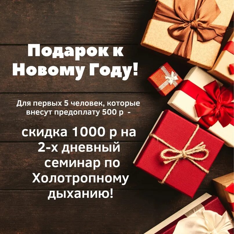 Аванса 500. Наш подарок. В нашем ресторане вас ждет подарок. Список ожидаемых подарков. Подарки жду на карту.