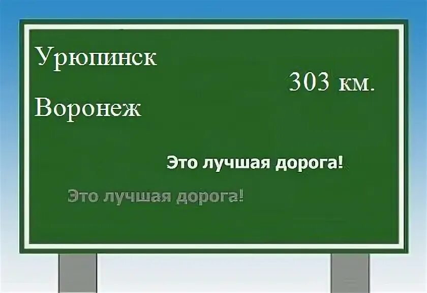 Сколько от воронежа до волгограда