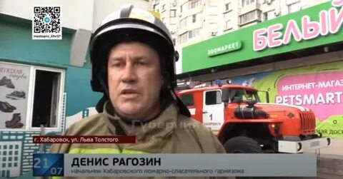 Хабаровск сегодня губерния