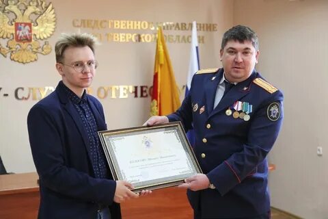 Сайт следственного комитета тверской