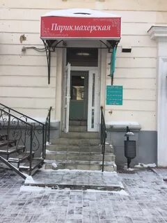 Парикмахерская ярославль брагино
