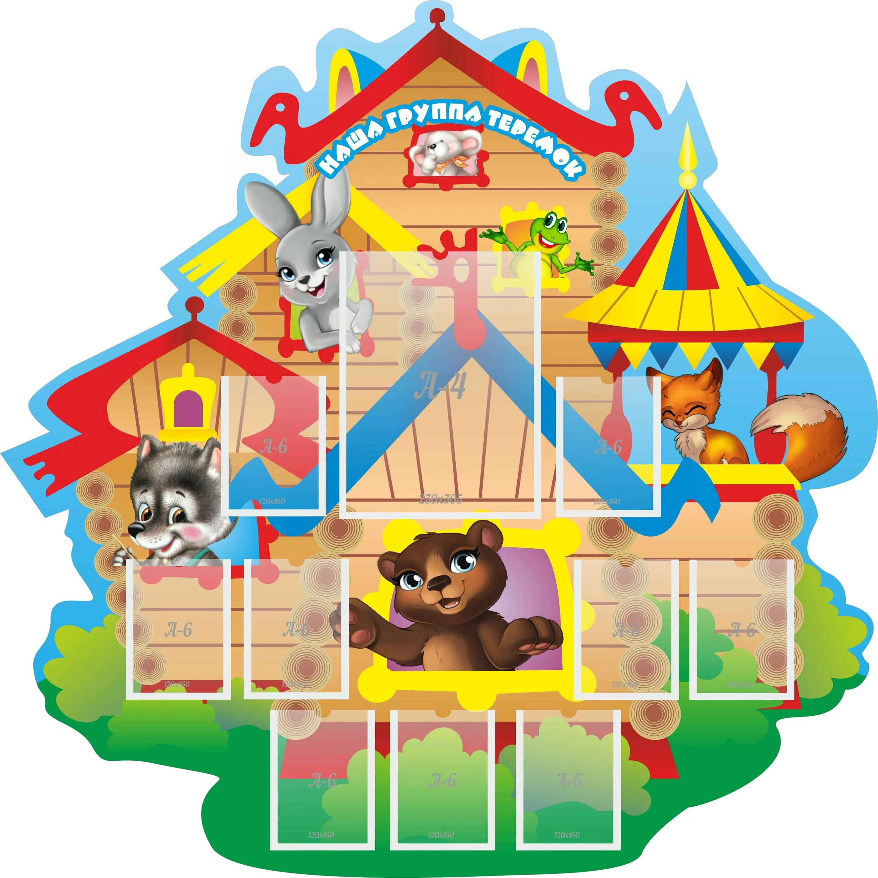 Красный холм. Сад 1 теремок. Детский сад теремок шаранга. Сад 1 теремок. Детский сад теремок красный холм.