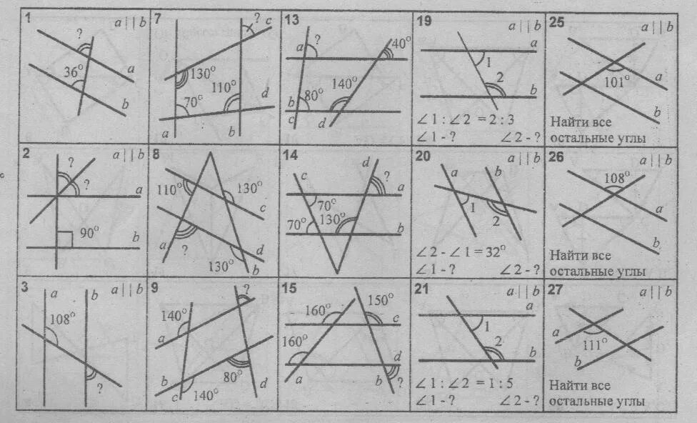 Тест параллельные прямые сумма углов треугольника. Признаки параллельности прямых 7 класс задачи на готовых чертежах. Геометрия 7 кл задачи на параллельные прямые. Параллельные прямые углы задачи. Решение задач свойства параллельных прямых 7 класс.