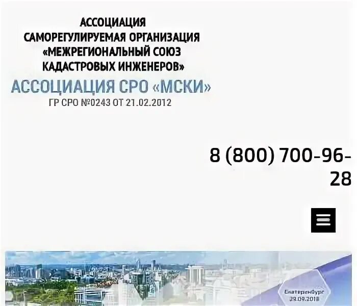 Межрегиональный союз кадастровых инженеров. Межрегиональный союз кадастровых инженеров. Сертификат кадастрового инженера. Межрегиональный союз кадастровых инженеров. Межрегиональный союз кадастровых инженеров.