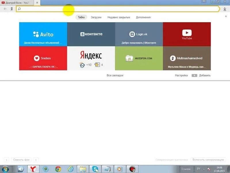 Как убрать рекламу browser. Убрать рекламу в Яндексе. Удалить рекламу в браузере.