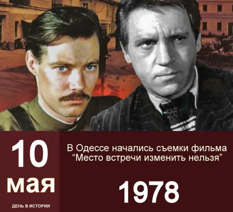 10 мая можно. Ме то встречи изменить нельзя.