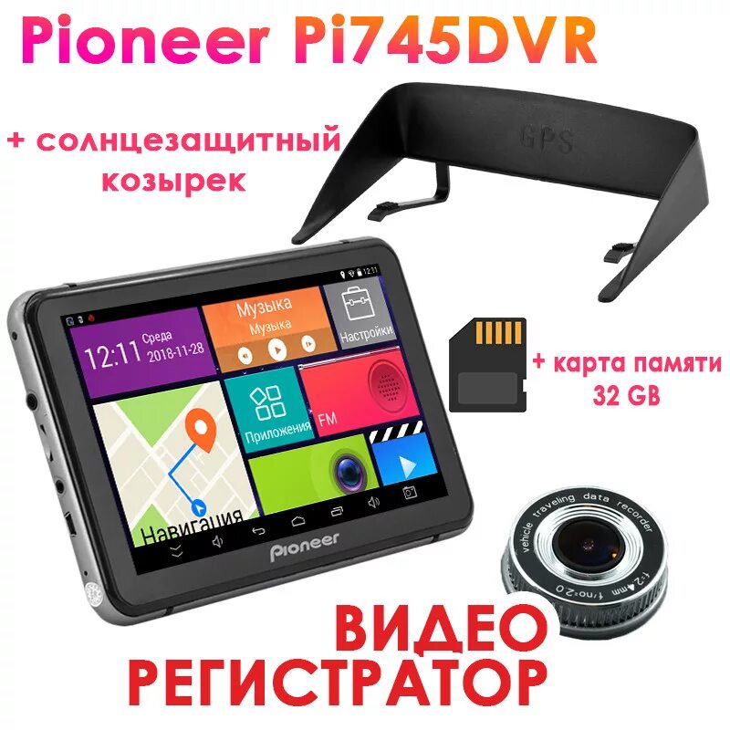 Навигатор плюс ставрополь. Навигатор навител nx5021hd plus. Navigator plus. Магазин навигатор ростов на дону. Navigator plus.
