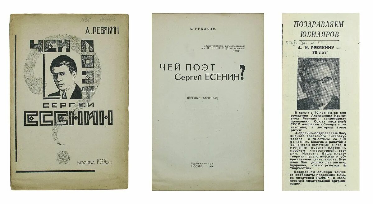 Список книг год издания автор. Крученых гибель есенина. Зарубежная классика книги. Список книг год издания автор. Издательство иностранка генри райдер хаггард.