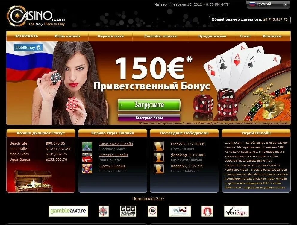 Casino сайты. Сайты казино. Сайты интернет казино. Европейское казино. Казино online бонус.