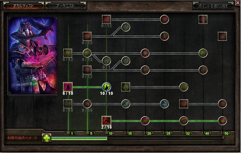 Рпг с прокачкой навыков и умений. Система навыков в играх. Подрывник инквизитор grim dawn билд. Некромант grim dawn гайд. Прокачка навыков в играх.