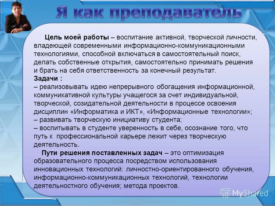 активный метод обучения схема. характеристика технологий воспитания. технологии воспитательной работы. методы воспитания. воспитател ные технологии.