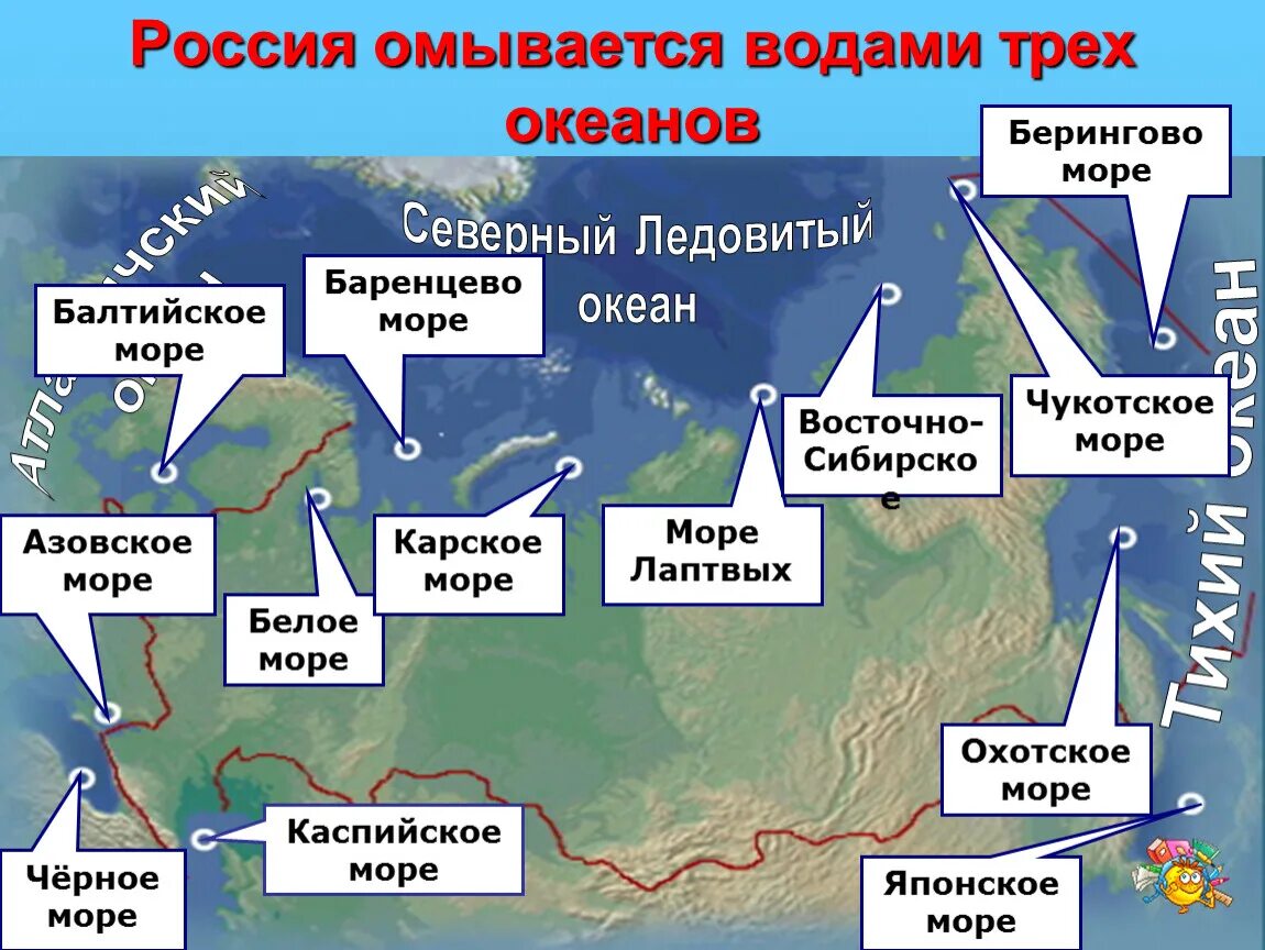 Какие берега омывают россию. Россия омывается 3 Океанами. Россия омывается водами. Берингово море омывает Россию. Карское и Охотское море.