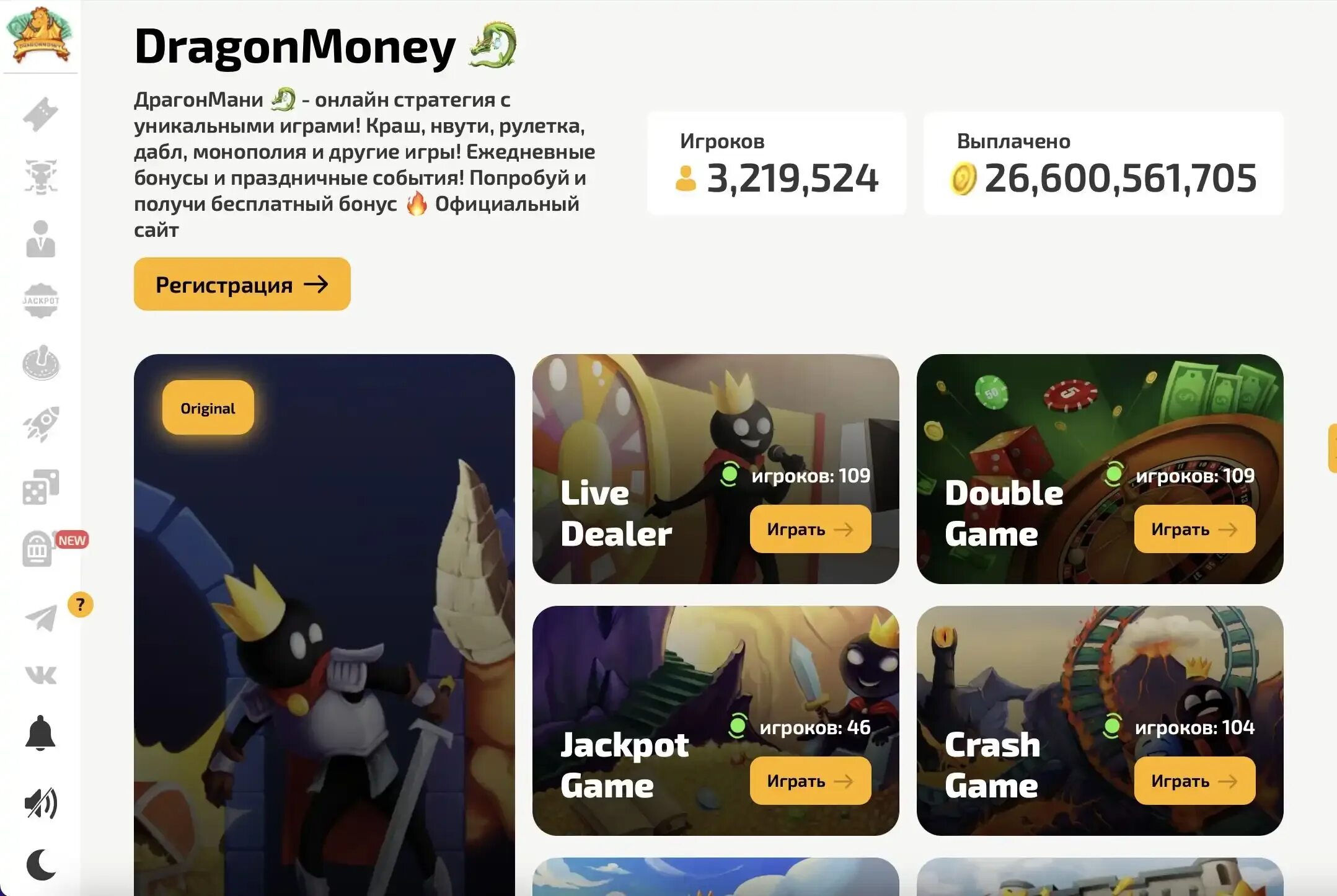 Dragon money бонус dragon money go site. Dragon money казино. Краш Dragon money. Драгон мани казино зеркало. Выводы с казино драгон мани.