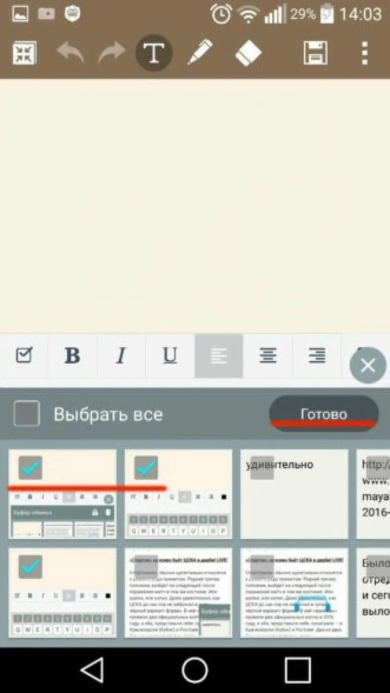 Буфер обмена на андроиде где он. Буфер обмена. где буфер обмена. буфер обмена на андроиде. где в телефоне буфер обмена.