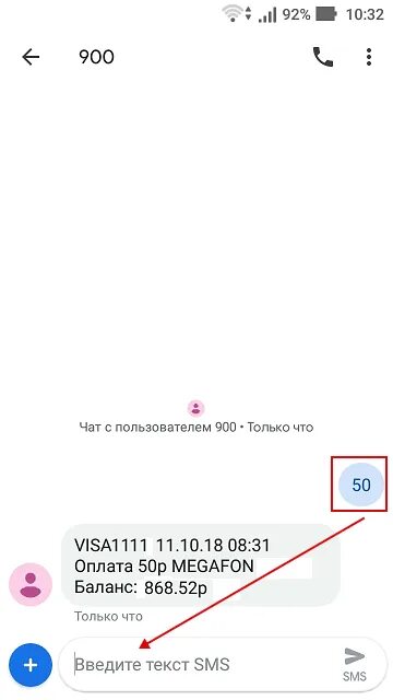 Пополнить баланс телефона через 900 смс. Пополнение счёта телефона через 900. Оплата телефона смс на номер 900. Смс пополнение баланса телефона. Как пополнить номер телефона через 900 смс