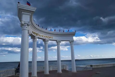 Святекс алушта