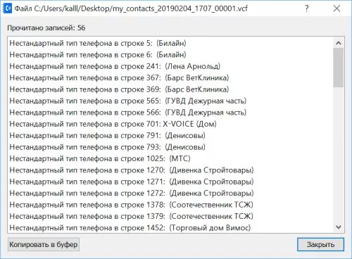 Сколько компьютерных строк. Сколько компьютерных строк
