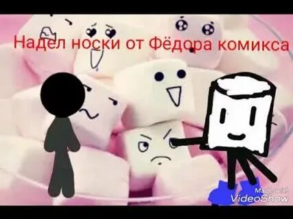 Me надел