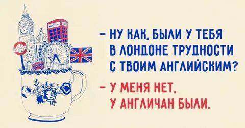 Ты хорошо знаешь английский язык