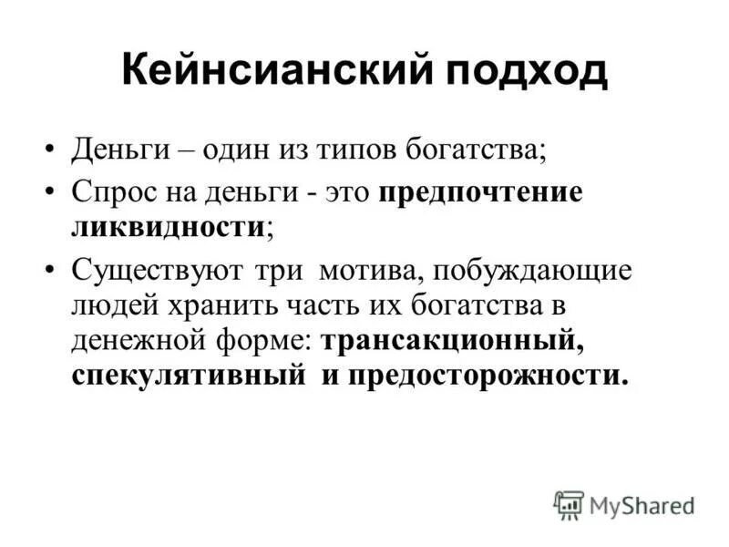 деньги на подходе. подход к деньгам. деньги. характеристика денег как экономической категории. подход к деньгам.