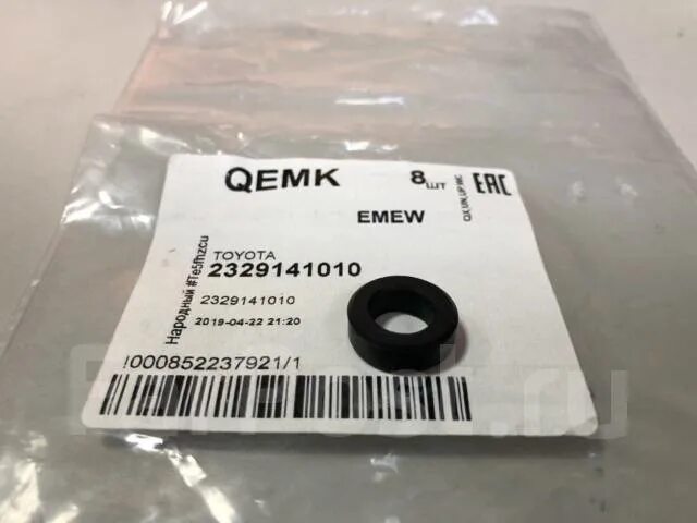Размеры колец форсунок  тойота 23291 41010. 23291-41010 прокладка под форсунку toyota. Toyota 23291-75010. 23291-41010 прокладка под форсунку toyota. Toyota 23291-41010 кольцо уплотнительное форсунки нижнее.