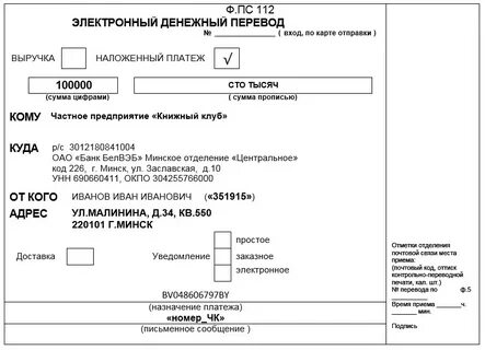 Электронный перевод перевод текста