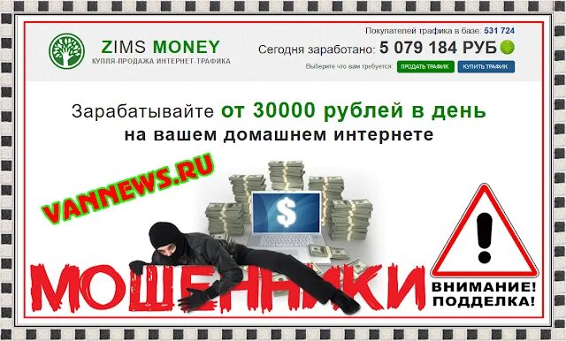 Лохотрона нет. Лохотроны в интернете список. заработок в интернете лохотрон. лохотрон сайты. платформа зарабатывать деньги.