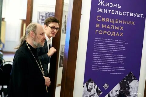 Жизнь священника