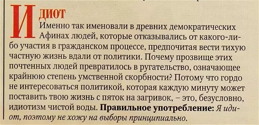 Политика не жизнь 2. Анекдот я не интересуюсь политикой. Анекдот я вне политики. Не интересуюсь политикой. Я политикой не интересуюсь Мем.