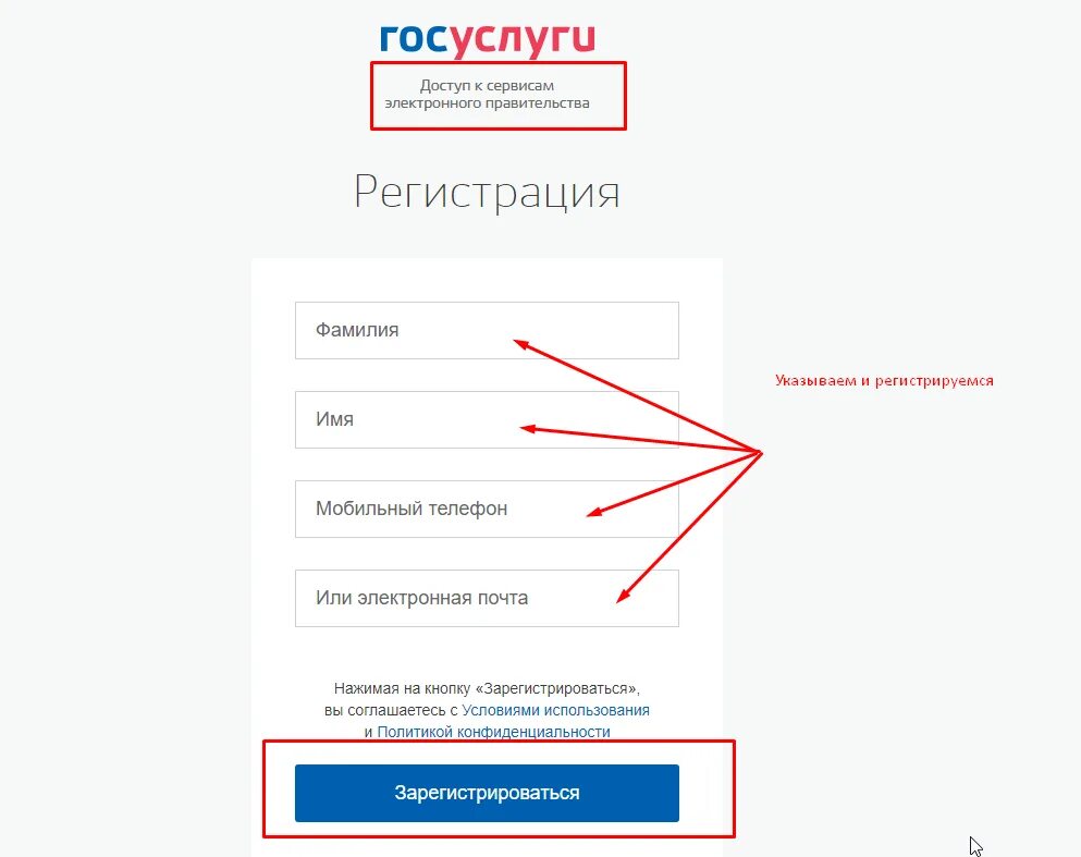 электронное предварительное голосование (инструкция). госуслуги интернет голосование. мои выборы на госуслугах. регистрация на выборы через госуслуги. предварительное голосование единая россия через госуслуги.