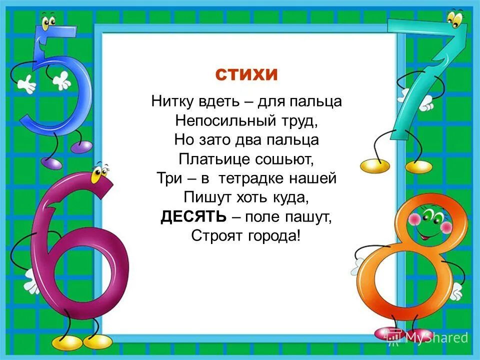 Песня про труд детская. Стишки про труд для детей. Маленькое стихотворение о труде. Маленькие стишки о труде. Детские стихи про труд короткие.