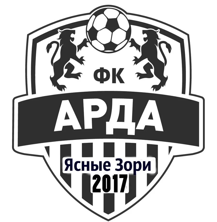 Арды кырджали. Фк арда. Арда ставрополь. Фк арда кырджали. Фк арда.