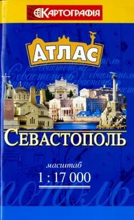 Г атлас