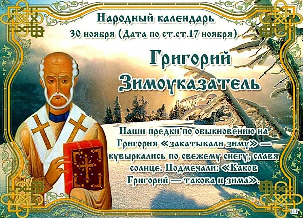 Ноябрь какого числа праздник