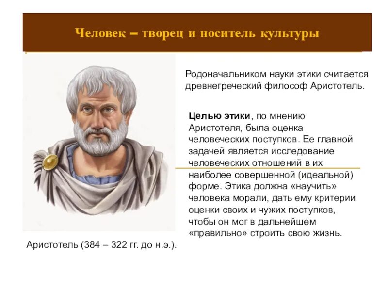 Доклад по однкнр 6 класс на тему. Человек Творец и носитель культуры. Человек Творец и носитель культуры сообщение. Человек Творец и носитель культуры 5 класс. Человек Творец и носитель культуры 5 класс ОДНКНР.