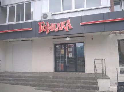 Горилка самара