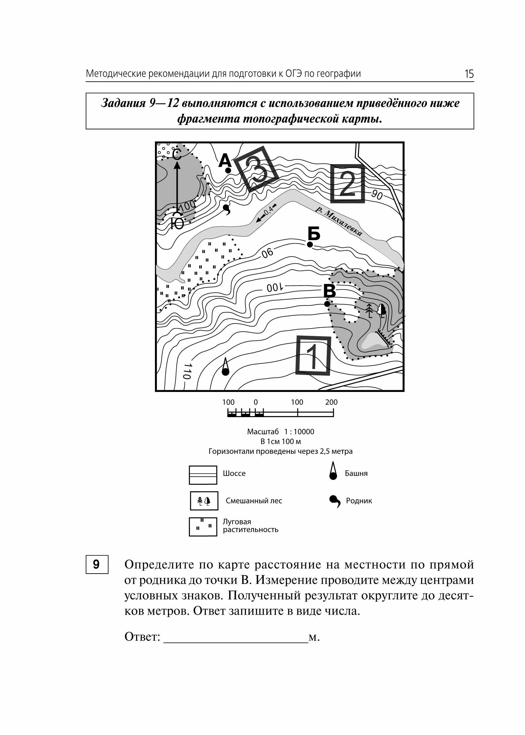 Огэ география демо