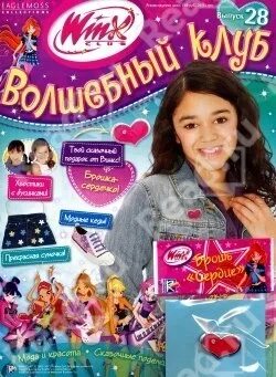 Клуб магик. Клуб магик. Журнал винкс волшебный клуб. Журнал винкс волшебная комната. Спортивный клуб mr.