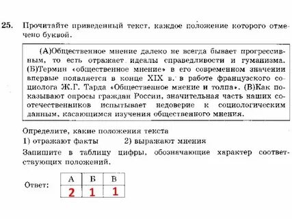 Задания по тексту огэ обществознание