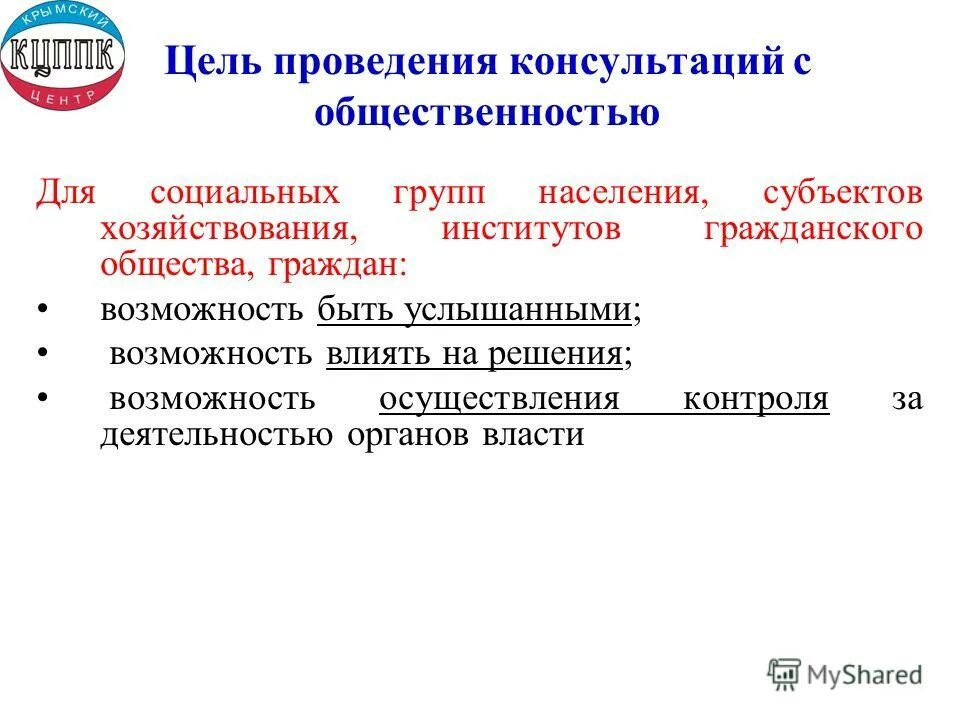 Мероприятия институтов гражданского общества