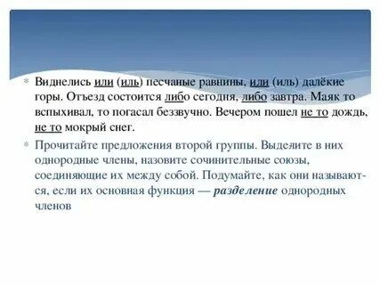 Виднеется поодаль