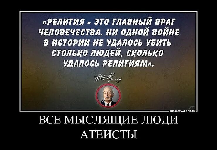 1 из врагов человека. Христианство для рабов.