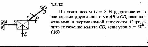 Масса пластины интеграл
