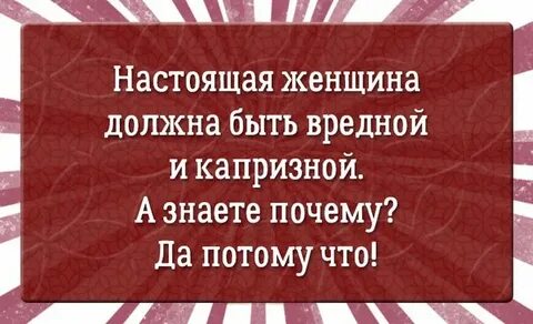 Приколы отношения мужчины и женщины