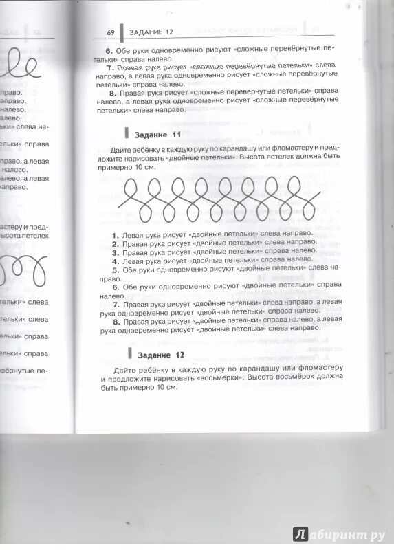 Нейропсихологические занятия с детьми Колганова. Пивоварова нейропсихологические занятия с детьми. Колганова Пивоварова нейропсихологические. Колганова нейропсихологические упражнения.