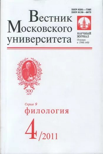 Научные журналы исследование. Журнал университета. Вестник москвы. Вестник мгпу экономика. Вестник московского университета 1970.