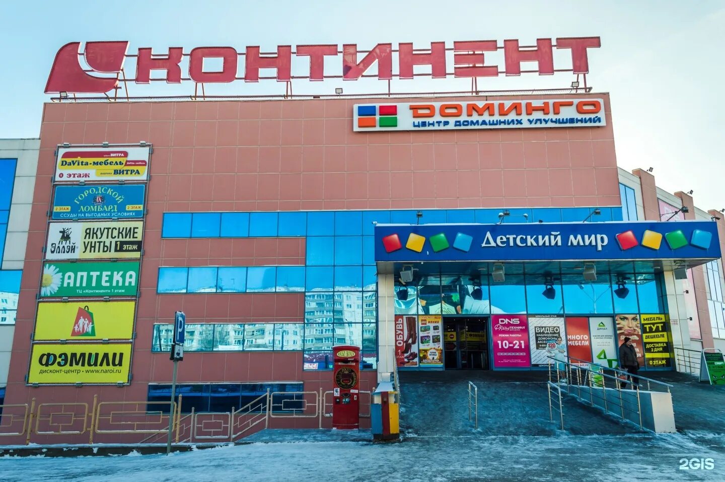 ТЦ Континент Новосибирск. ТЦ Континент ГБШ Новосибирск. Континент Новосибирск Гусинобродское. ТРЦ Континент Гусинобродское шоссе.