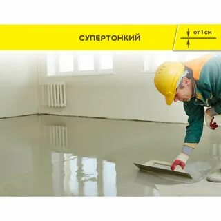 Наливной пол ветонит 3000