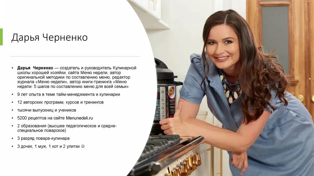 меню неделю черненко